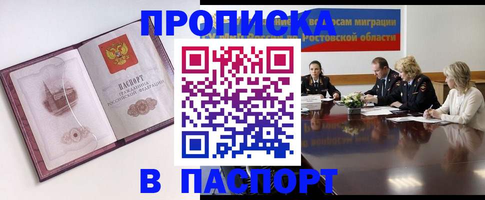 временная регистрация гарантия в Котельниках