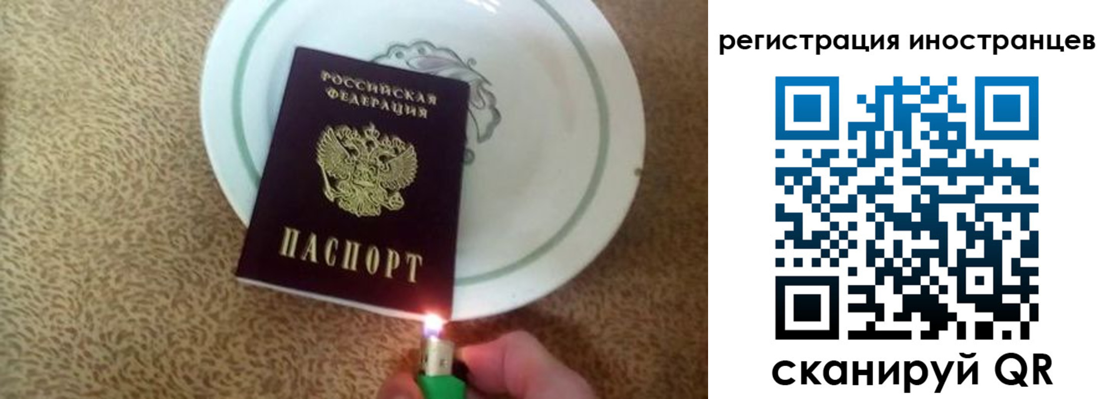 временная регистрация в Котельниках