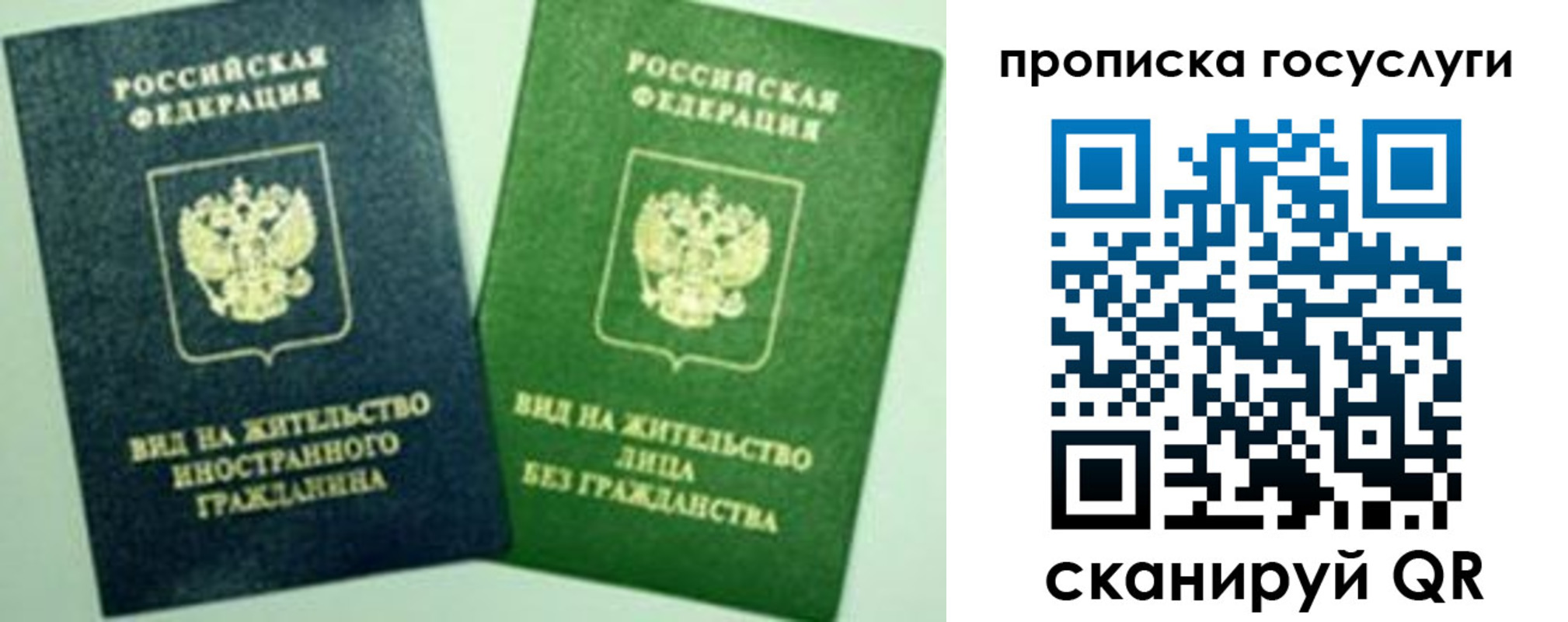 временная регистрация недорого в Котельниках