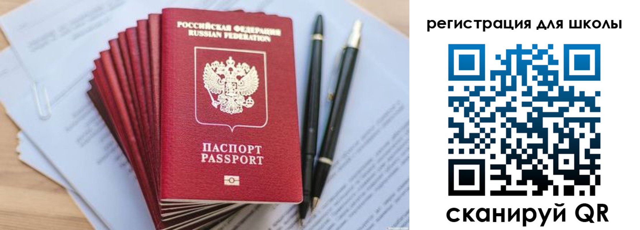 прописка штамп в Котельниках