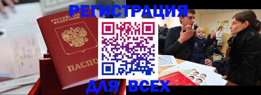 прописка 2025 в Котельниках