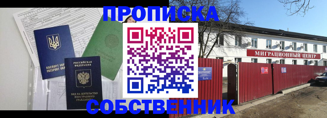 где прописаться в Котельниках