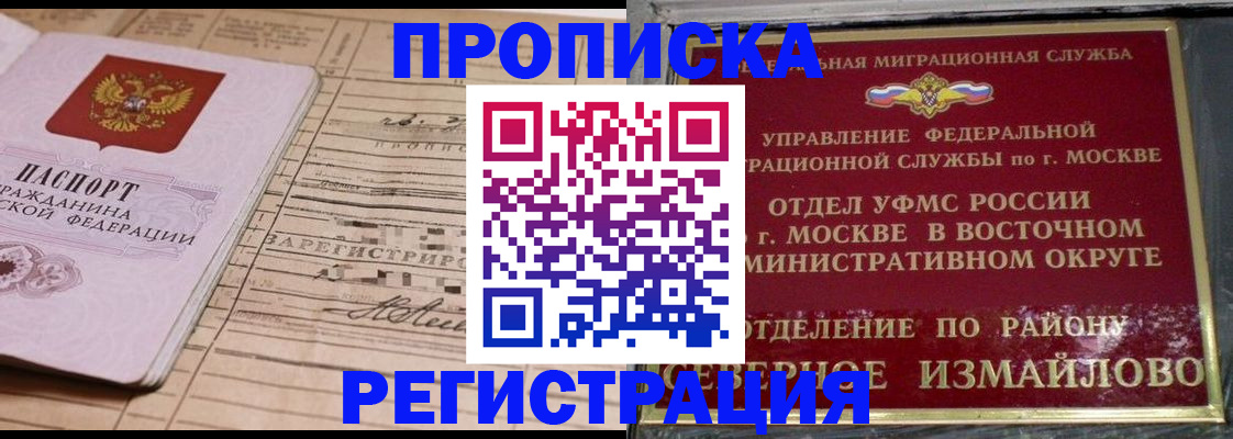 где прописаться в Котельниках