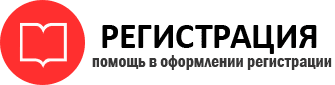 прописка в Котельниках id770395